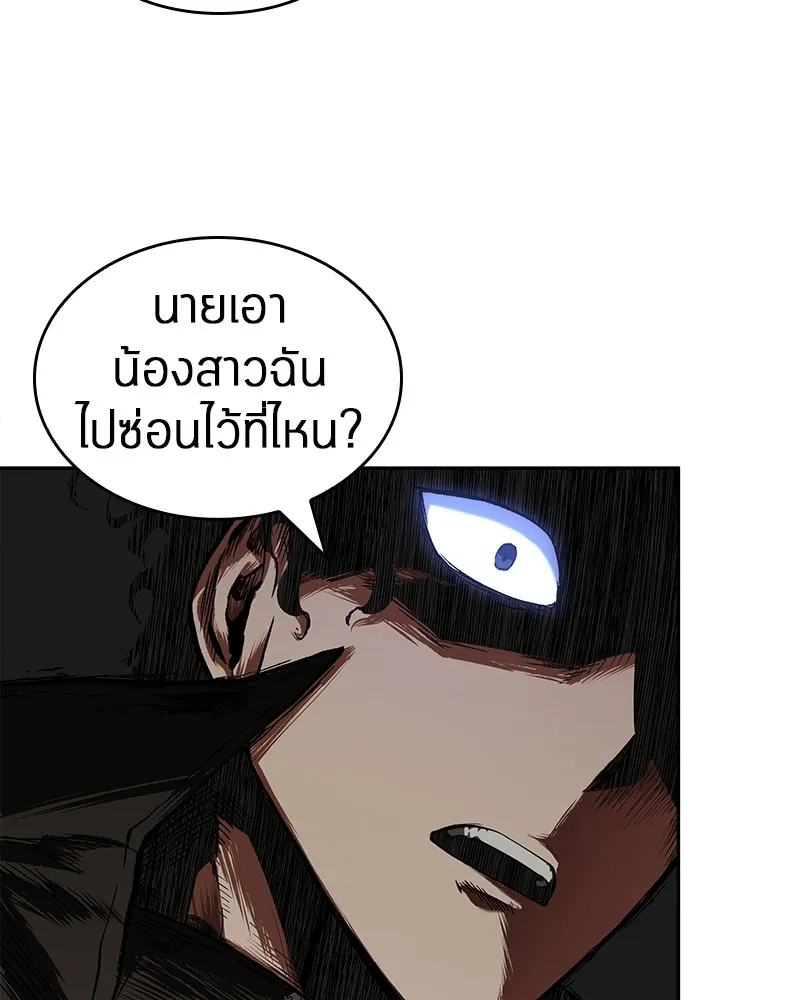 Omniscient Reader อ่านชะตาวันสิ้นโลก - หน้า 46