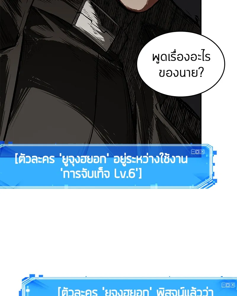 Omniscient Reader อ่านชะตาวันสิ้นโลก - หน้า 47