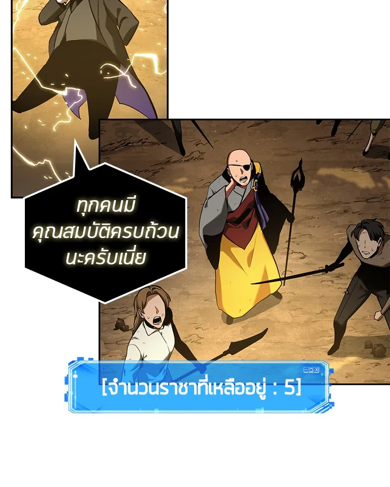 Omniscient Reader อ่านชะตาวันสิ้นโลก - หน้า 56