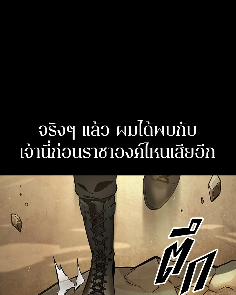 Omniscient Reader อ่านชะตาวันสิ้นโลก - หน้า 6