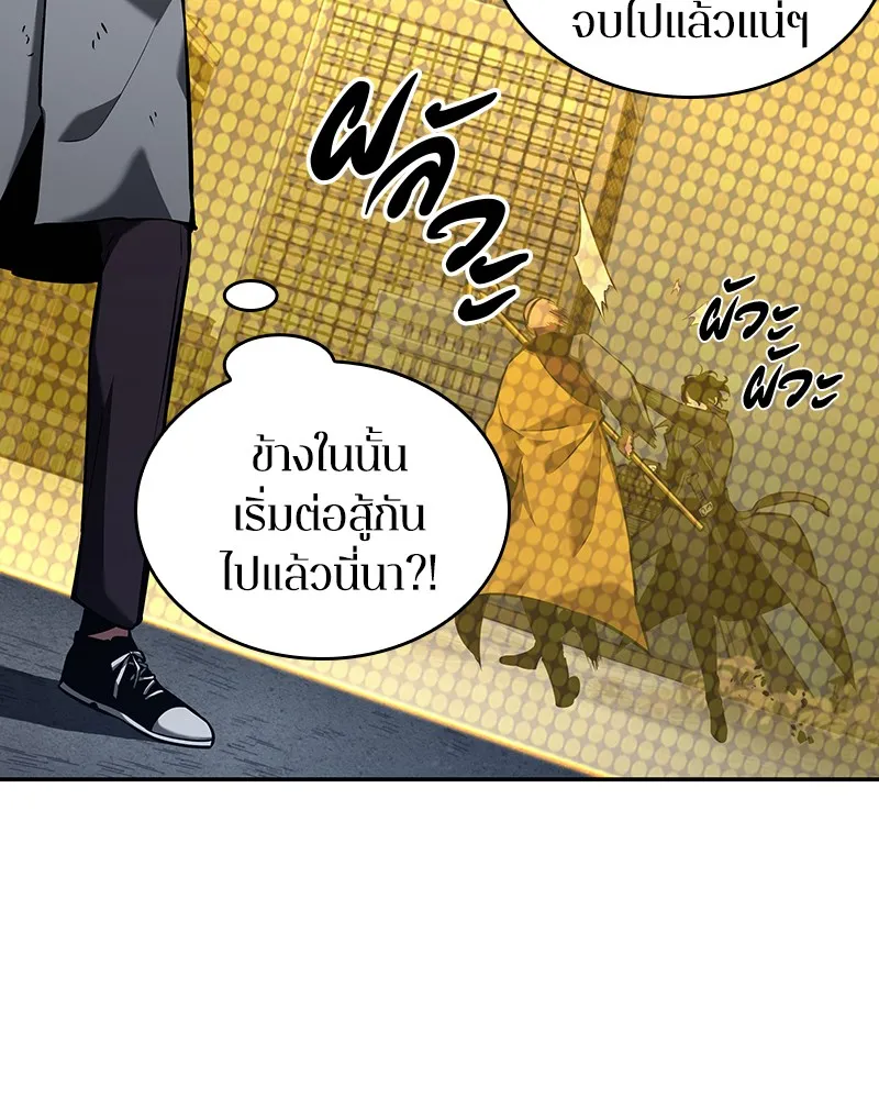 Omniscient Reader อ่านชะตาวันสิ้นโลก - หน้า 78