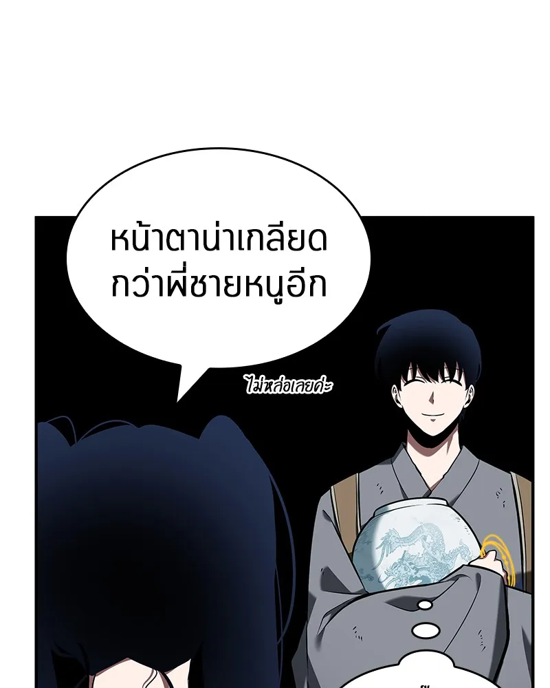 Omniscient Reader อ่านชะตาวันสิ้นโลก - หน้า 87