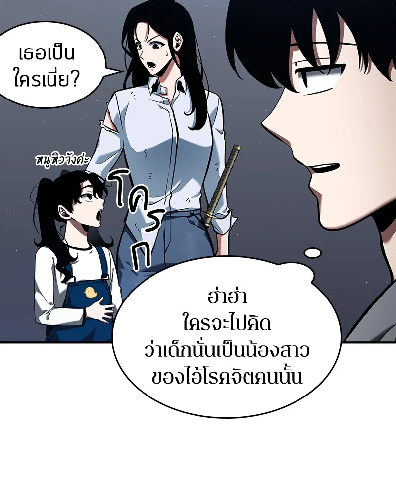 Omniscient Reader อ่านชะตาวันสิ้นโลก - หน้า 89