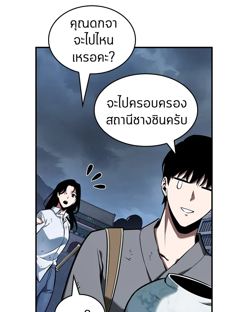 Omniscient Reader อ่านชะตาวันสิ้นโลก - หน้า 92