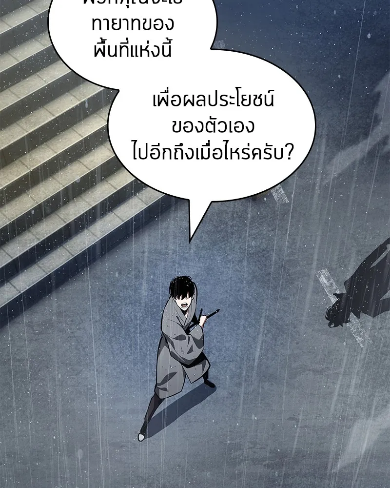 Omniscient Reader อ่านชะตาวันสิ้นโลก - หน้า 112