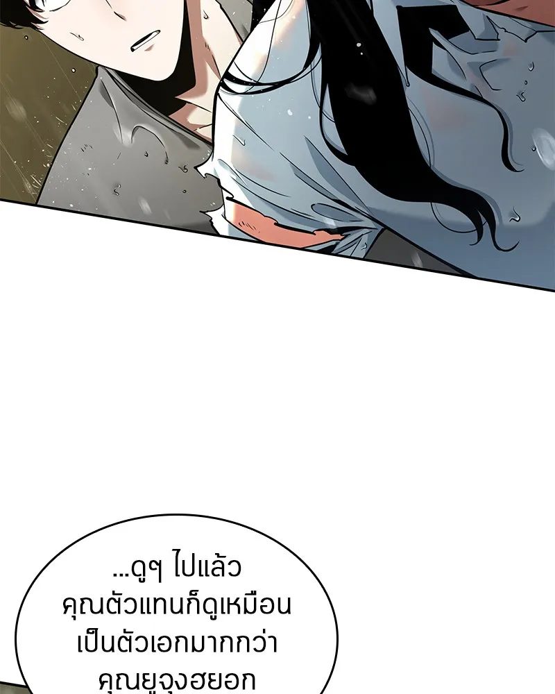 Omniscient Reader อ่านชะตาวันสิ้นโลก - หน้า 124