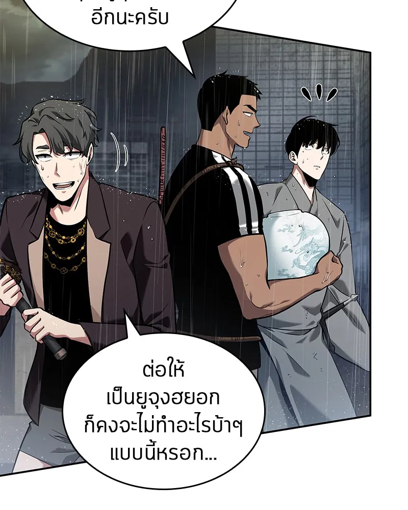 Omniscient Reader อ่านชะตาวันสิ้นโลก - หน้า 125