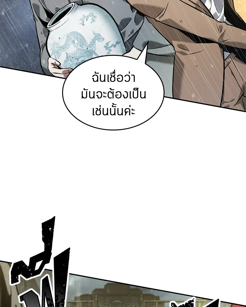 Omniscient Reader อ่านชะตาวันสิ้นโลก - หน้า 127