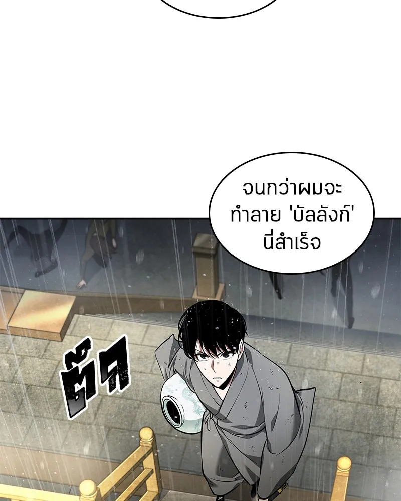 Omniscient Reader อ่านชะตาวันสิ้นโลก - หน้า 141