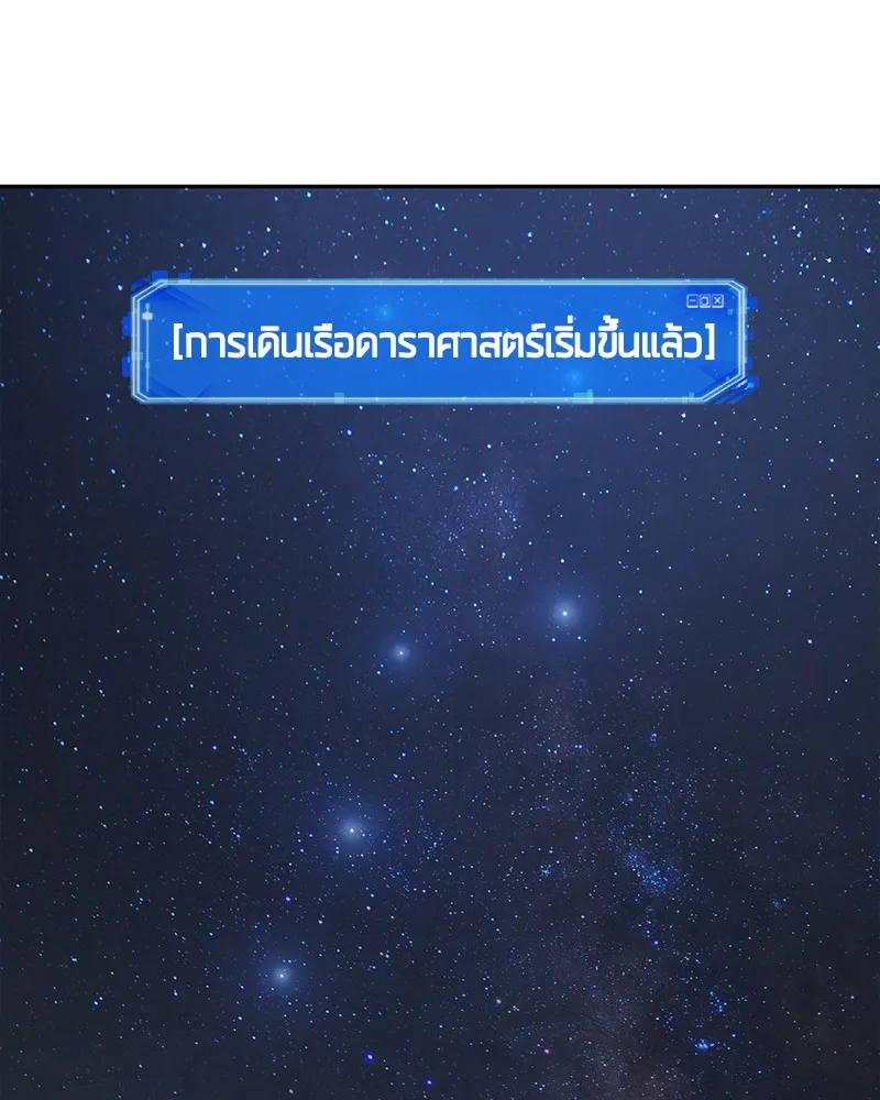 Omniscient Reader อ่านชะตาวันสิ้นโลก - หน้า 160