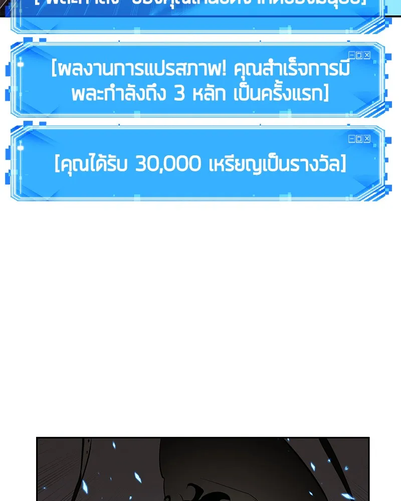 Omniscient Reader อ่านชะตาวันสิ้นโลก - หน้า 2