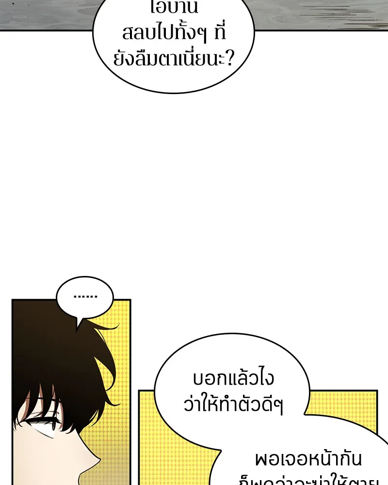 Omniscient Reader อ่านชะตาวันสิ้นโลก - หน้า 35