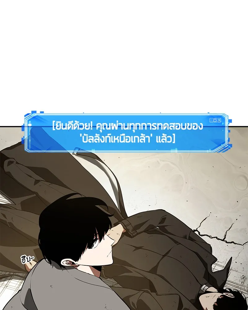 Omniscient Reader อ่านชะตาวันสิ้นโลก - หน้า 37