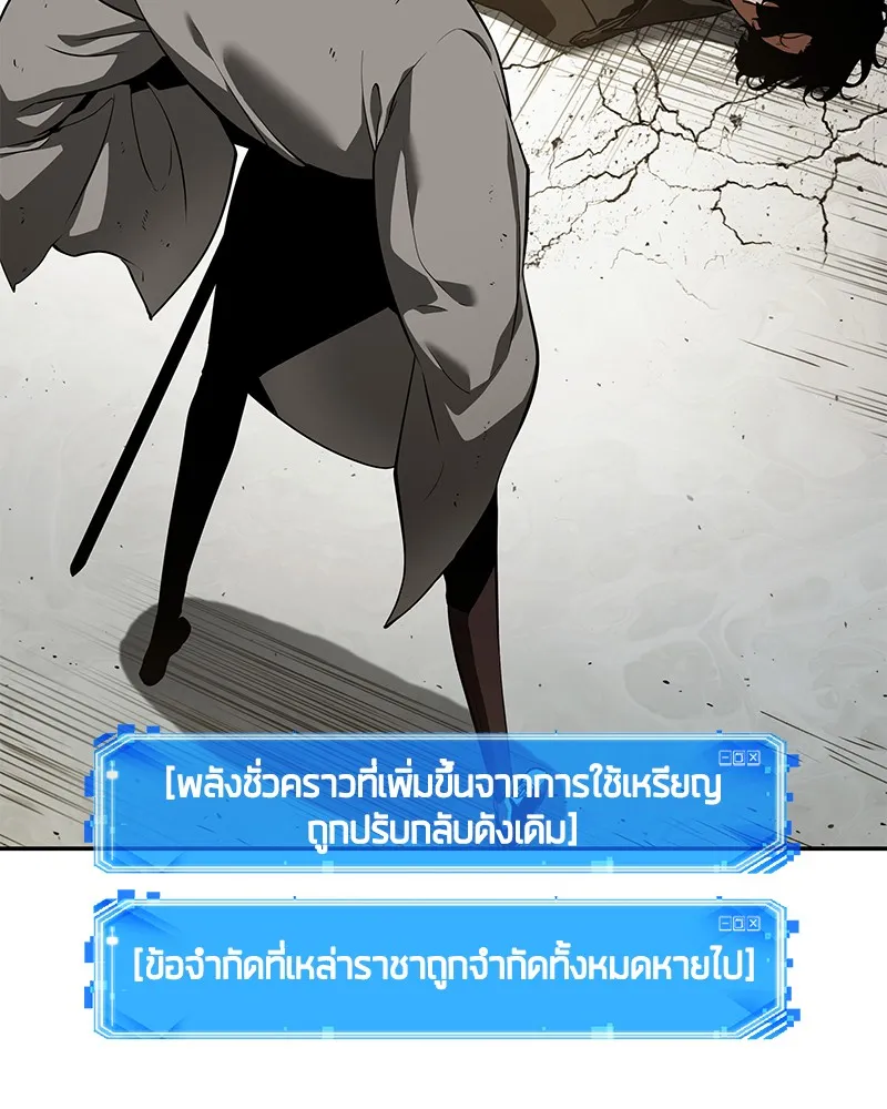 Omniscient Reader อ่านชะตาวันสิ้นโลก - หน้า 38