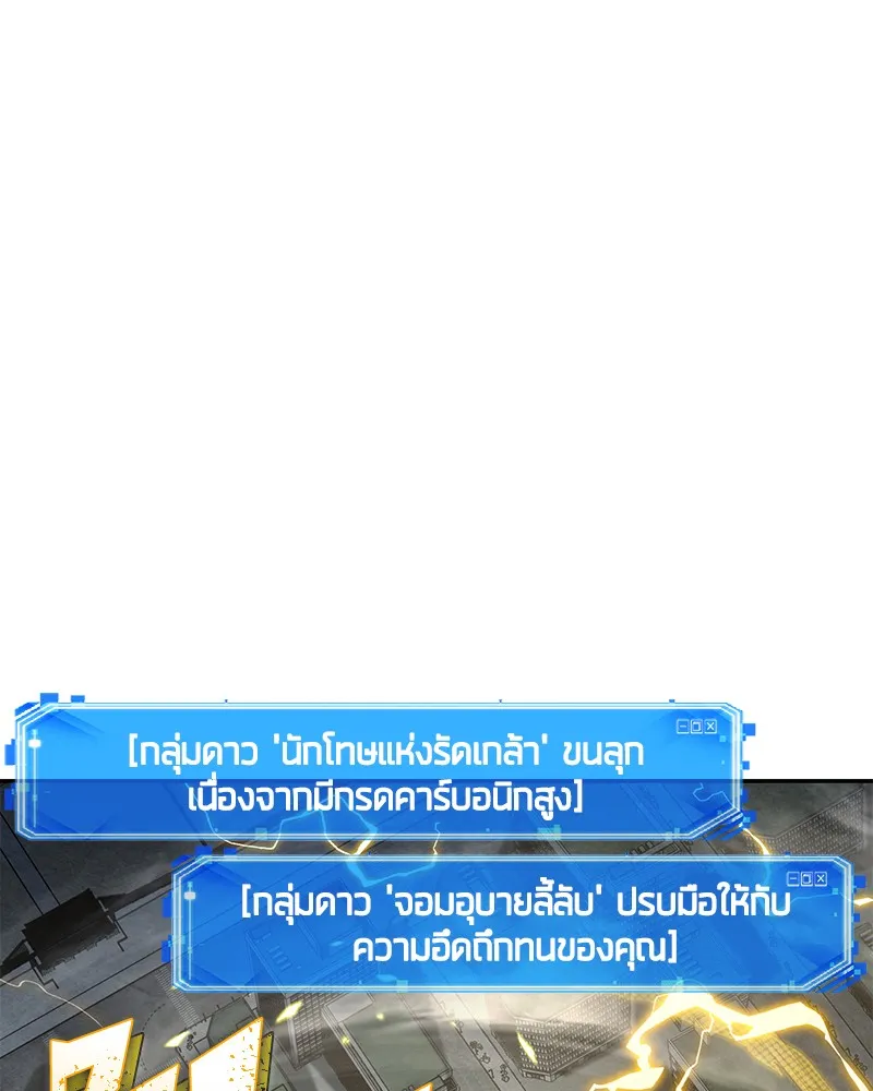 Omniscient Reader อ่านชะตาวันสิ้นโลก - หน้า 39