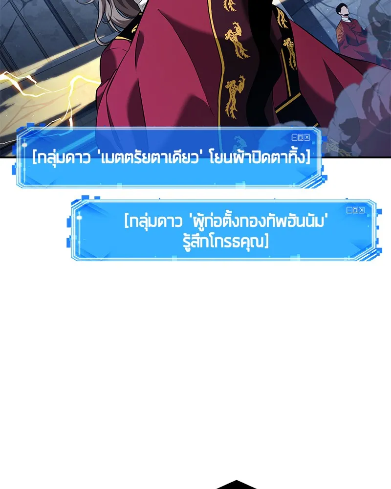 Omniscient Reader อ่านชะตาวันสิ้นโลก - หน้า 42