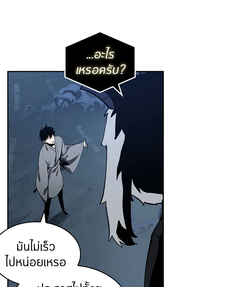 Omniscient Reader อ่านชะตาวันสิ้นโลก - หน้า 48