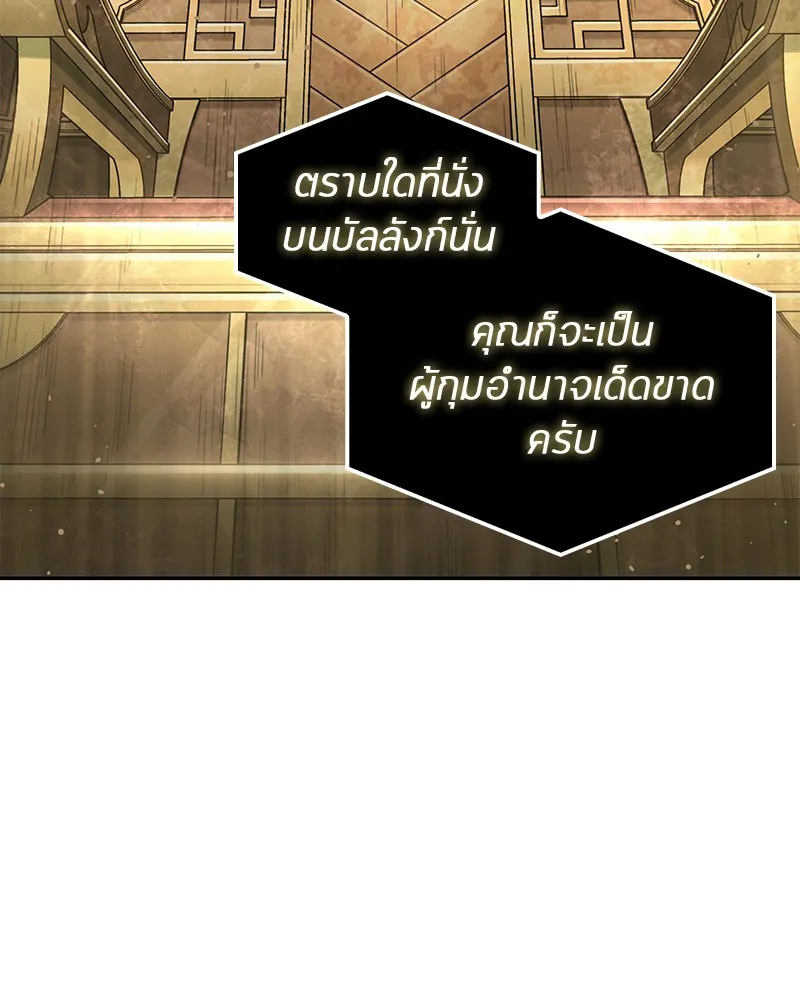 Omniscient Reader อ่านชะตาวันสิ้นโลก - หน้า 52