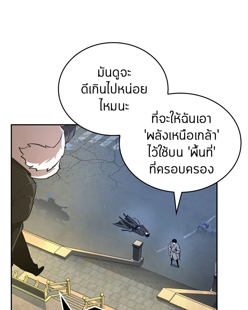 Omniscient Reader อ่านชะตาวันสิ้นโลก - หน้า 54