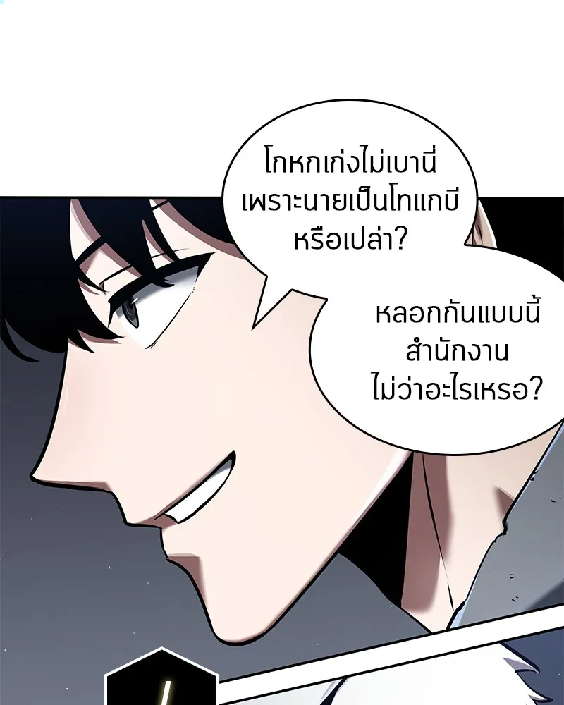 Omniscient Reader อ่านชะตาวันสิ้นโลก - หน้า 57