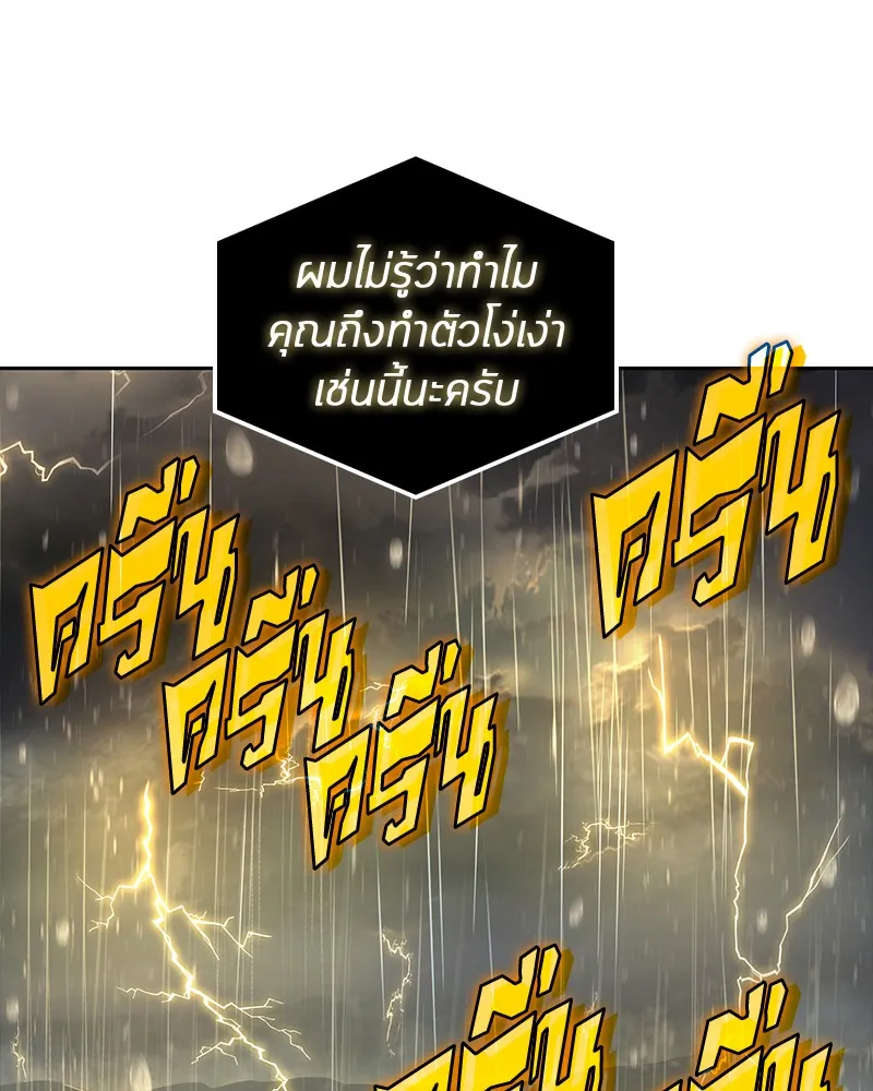 Omniscient Reader อ่านชะตาวันสิ้นโลก - หน้า 77