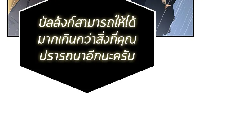 Omniscient Reader อ่านชะตาวันสิ้นโลก - หน้า 80