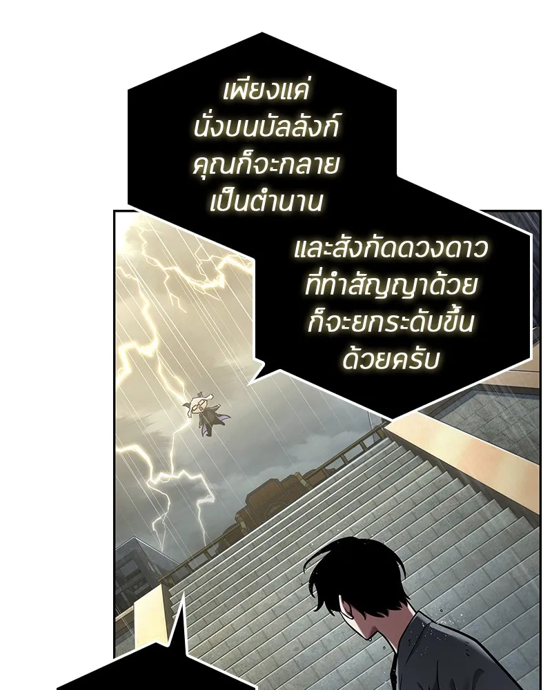 Omniscient Reader อ่านชะตาวันสิ้นโลก - หน้า 81