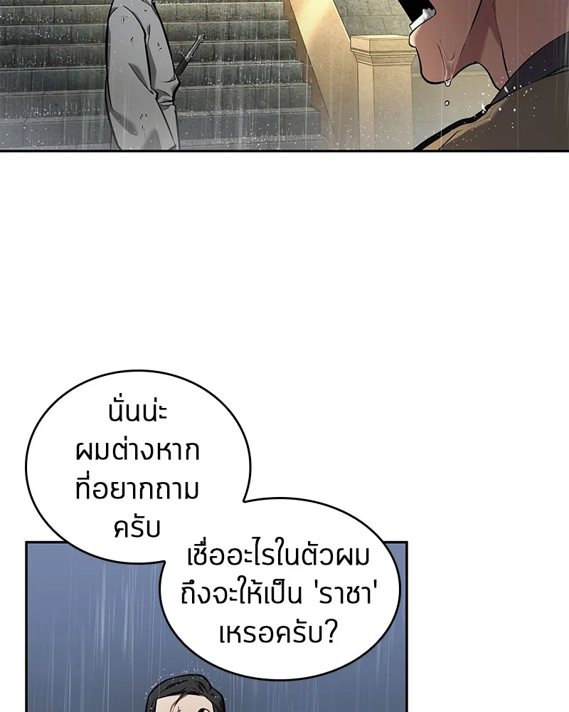 Omniscient Reader อ่านชะตาวันสิ้นโลก - หน้า 91