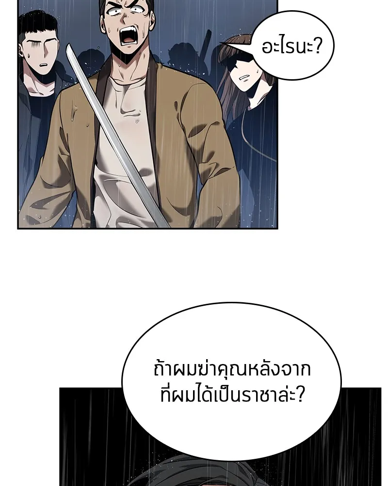 Omniscient Reader อ่านชะตาวันสิ้นโลก - หน้า 92