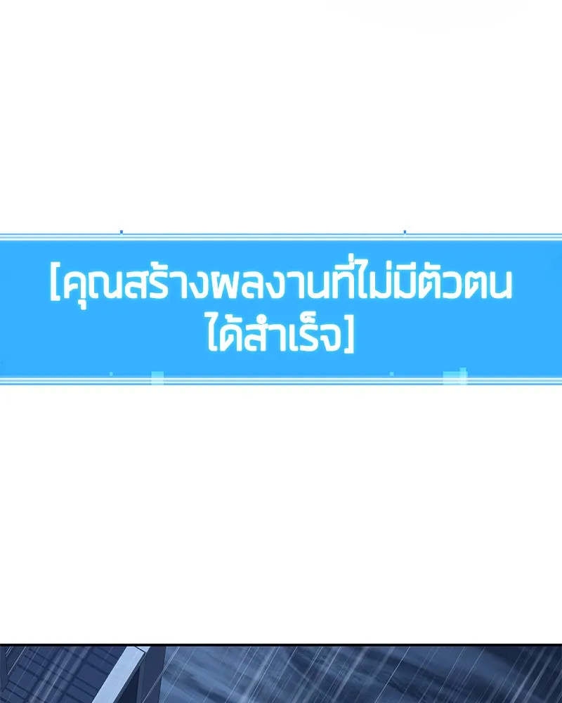 Omniscient Reader อ่านชะตาวันสิ้นโลก - หน้า 107