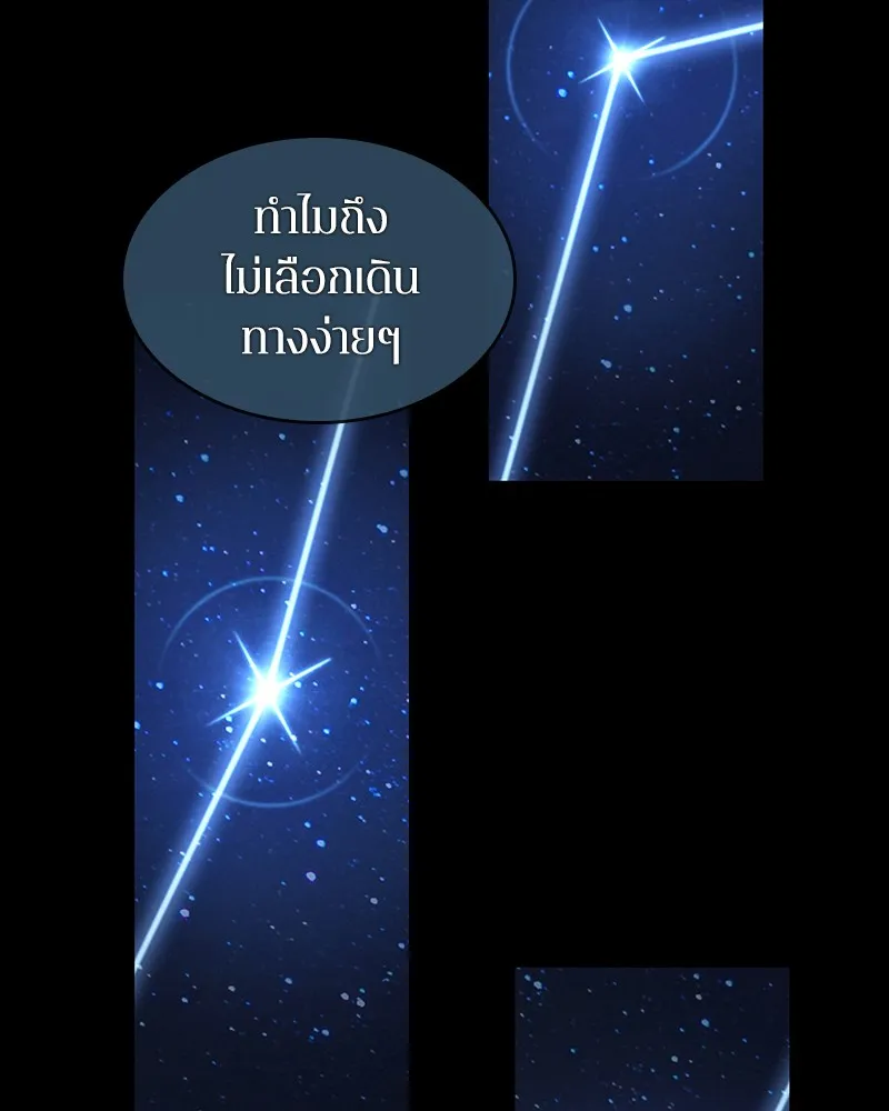 Omniscient Reader อ่านชะตาวันสิ้นโลก - หน้า 18