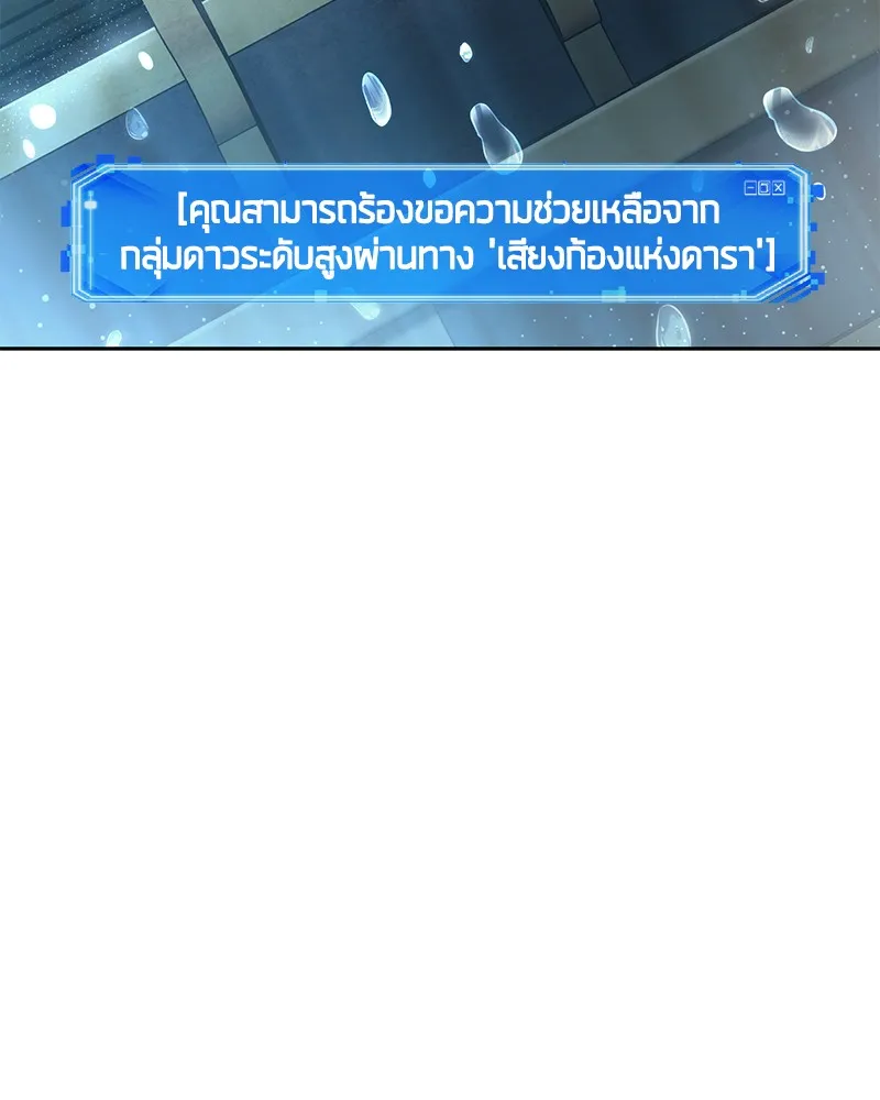 Omniscient Reader อ่านชะตาวันสิ้นโลก - หน้า 2