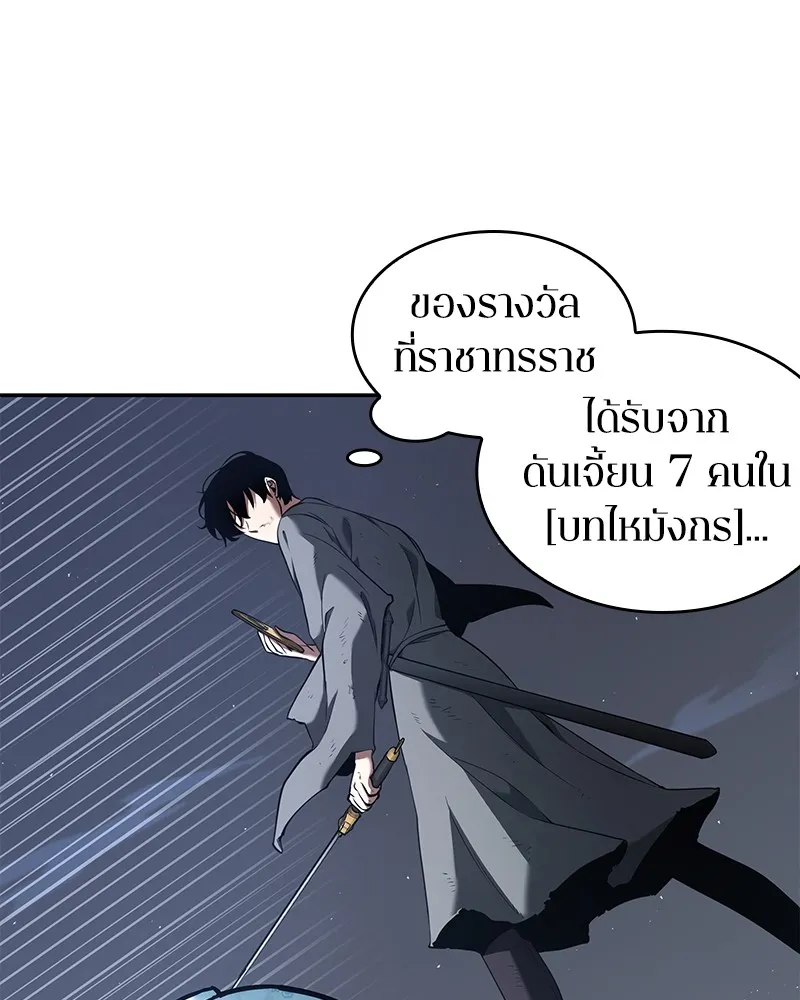 Omniscient Reader อ่านชะตาวันสิ้นโลก - หน้า 24