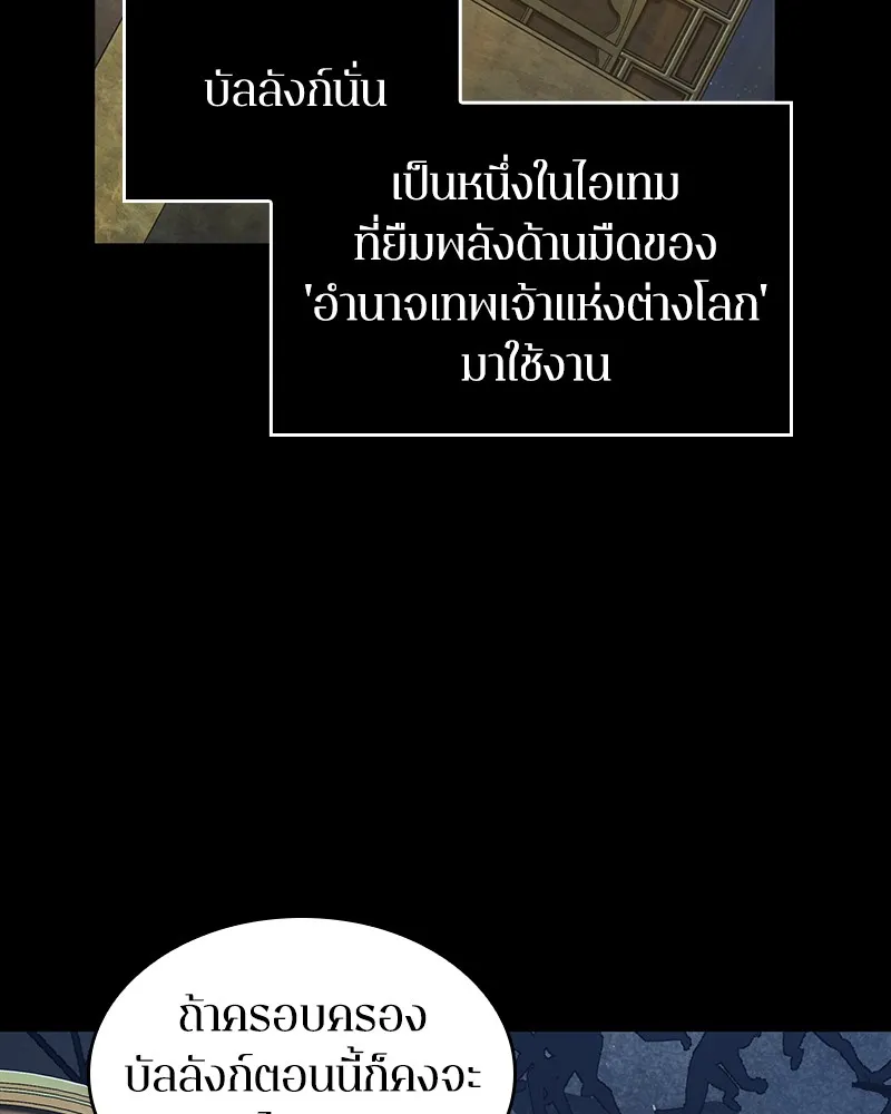 Omniscient Reader อ่านชะตาวันสิ้นโลก - หน้า 44