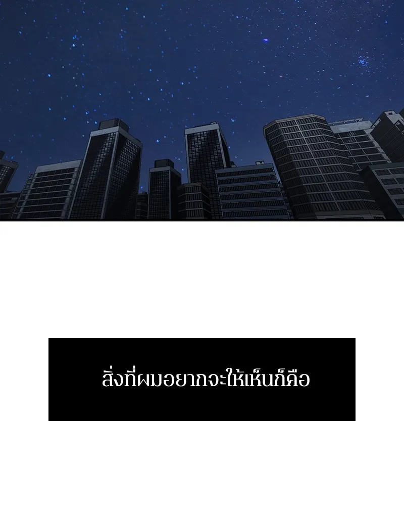 Omniscient Reader อ่านชะตาวันสิ้นโลก - หน้า 94