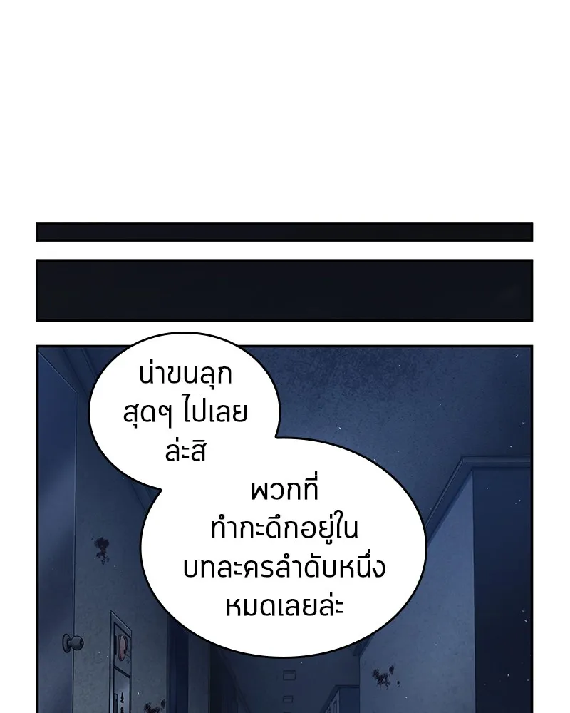 Omniscient Reader อ่านชะตาวันสิ้นโลก - หน้า 108