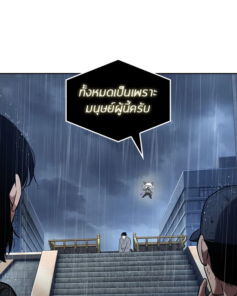 Omniscient Reader อ่านชะตาวันสิ้นโลก - หน้า 11