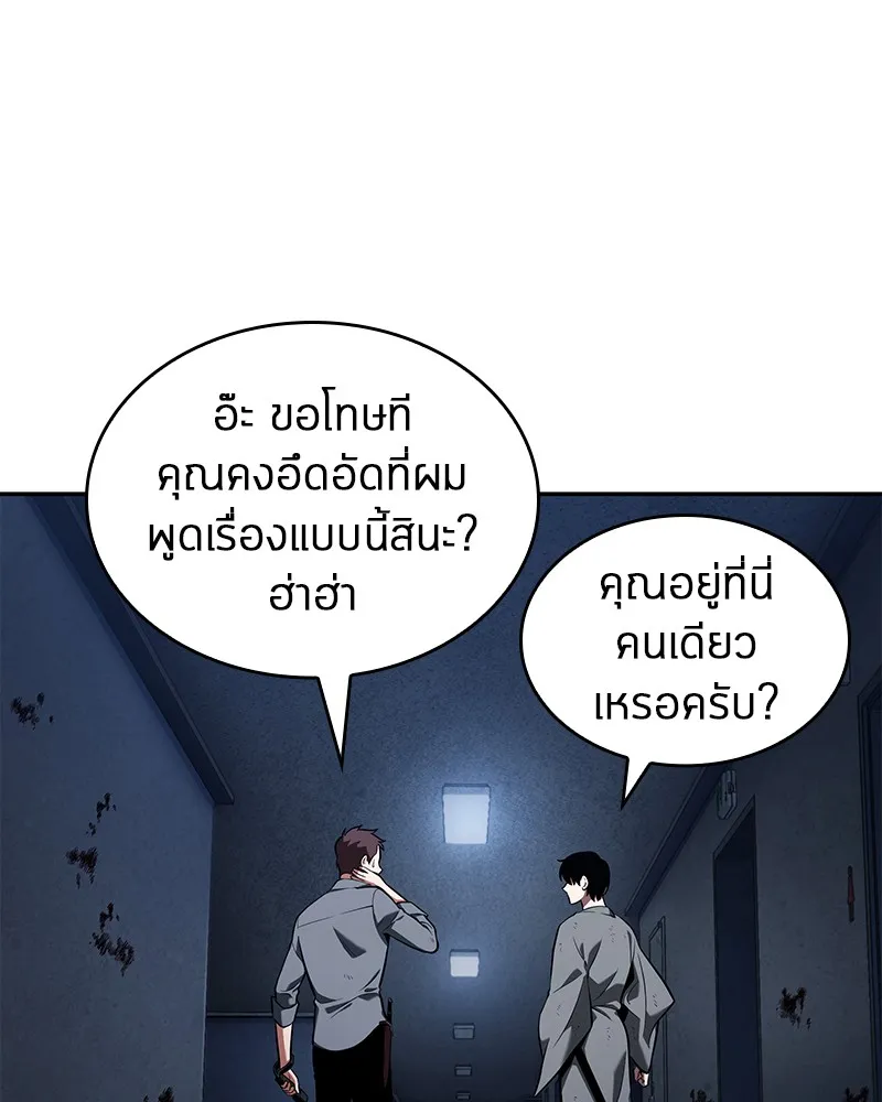 Omniscient Reader อ่านชะตาวันสิ้นโลก - หน้า 113