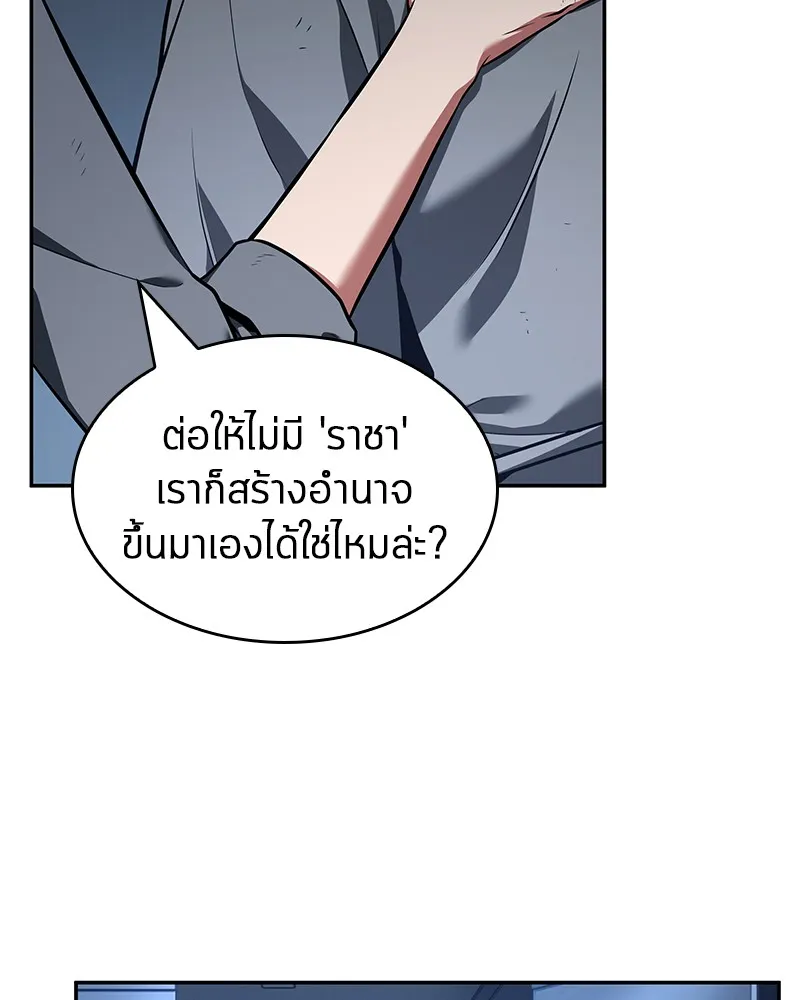 Omniscient Reader อ่านชะตาวันสิ้นโลก - หน้า 122