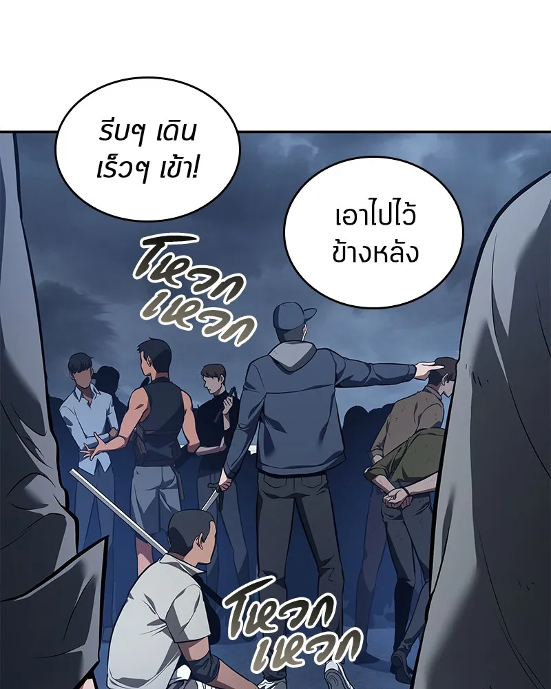 Omniscient Reader อ่านชะตาวันสิ้นโลก - หน้า 124