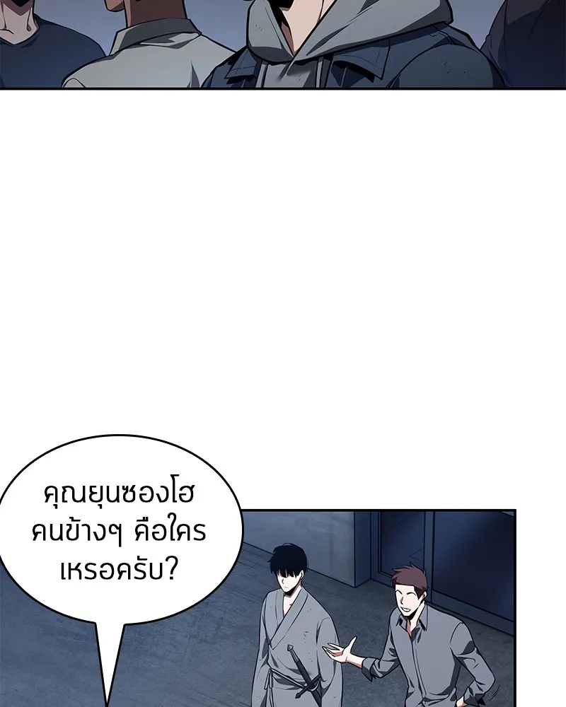 Omniscient Reader อ่านชะตาวันสิ้นโลก - หน้า 126