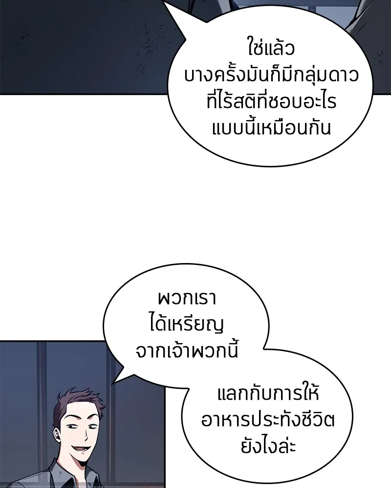 Omniscient Reader อ่านชะตาวันสิ้นโลก - หน้า 143