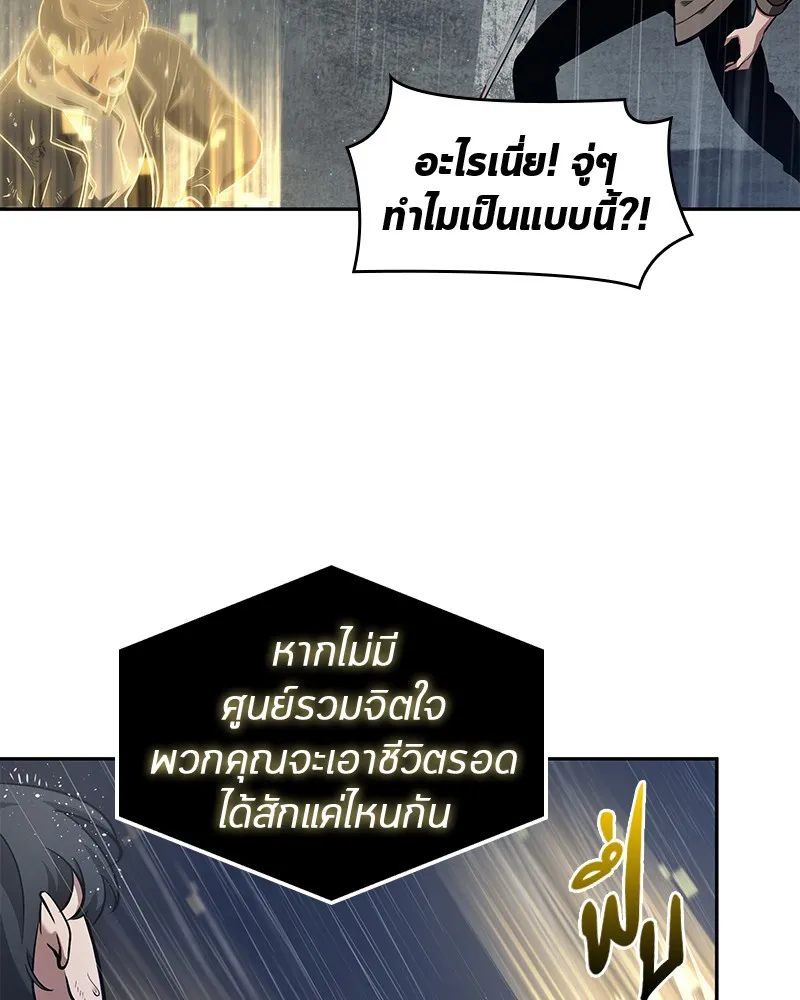 Omniscient Reader อ่านชะตาวันสิ้นโลก - หน้า 16