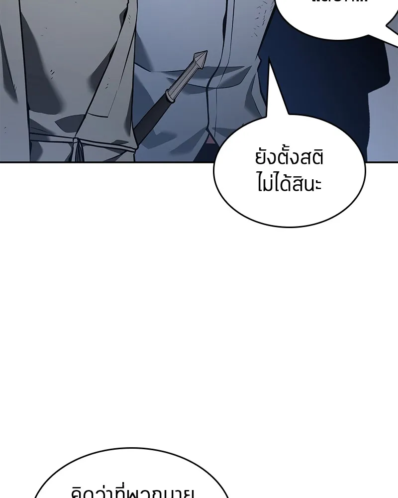 Omniscient Reader อ่านชะตาวันสิ้นโลก - หน้า 160