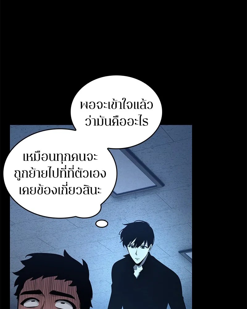 Omniscient Reader อ่านชะตาวันสิ้นโลก - หน้า 64