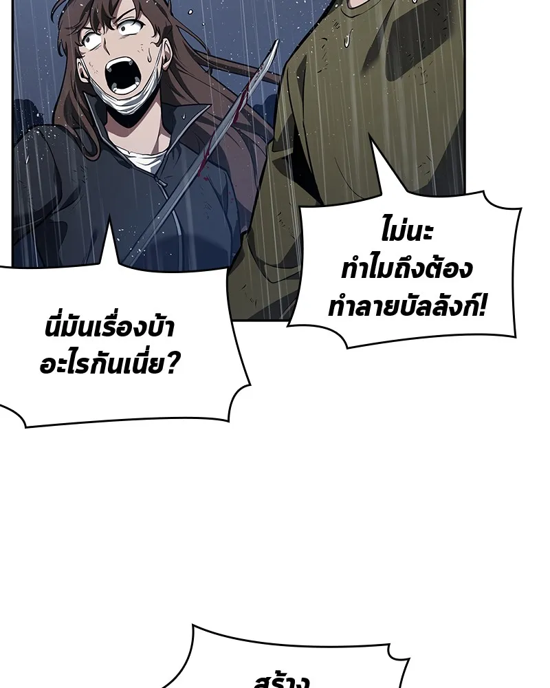 Omniscient Reader อ่านชะตาวันสิ้นโลก - หน้า 7