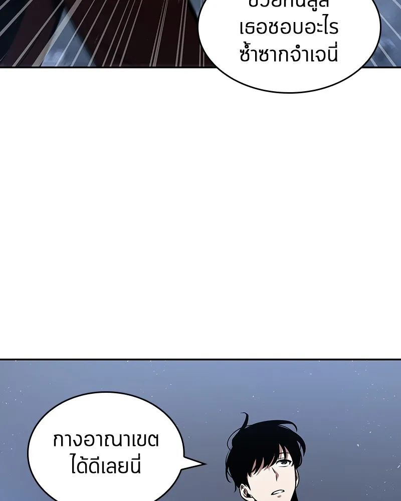 Omniscient Reader อ่านชะตาวันสิ้นโลก - หน้า 118