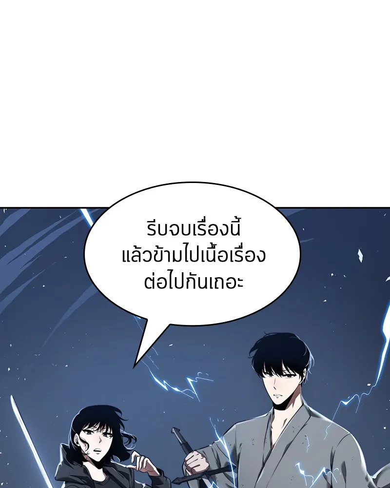 Omniscient Reader อ่านชะตาวันสิ้นโลก - หน้า 126