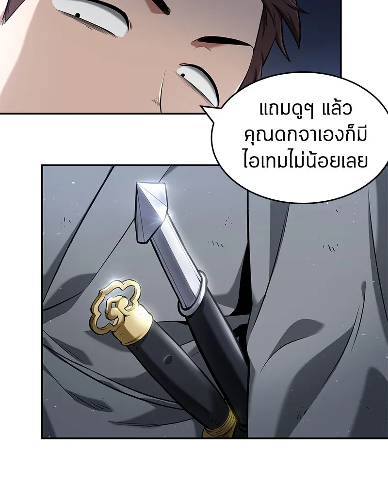 Omniscient Reader อ่านชะตาวันสิ้นโลก - หน้า 18