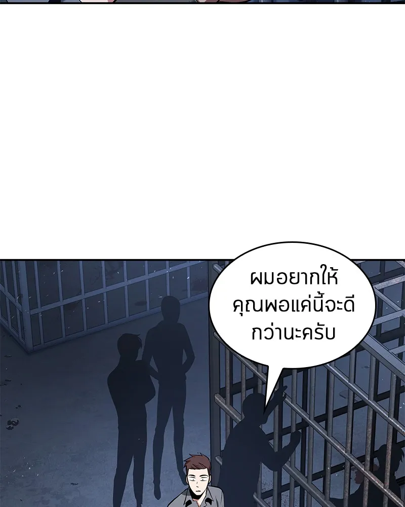 Omniscient Reader อ่านชะตาวันสิ้นโลก - หน้า 21